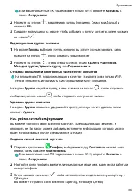 Страница 36