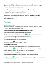 Страница 37