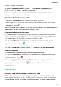 Страница 43