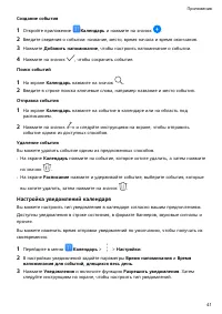 Страница 44