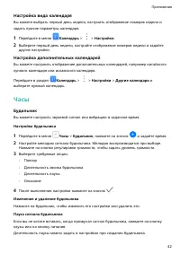 Страница 45