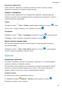 Страница 46
