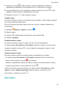 Страница 47