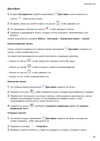 Страница 48