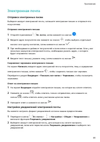 Страница 49
