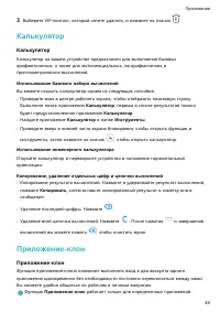 Страница 52