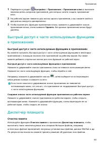 Страница 53