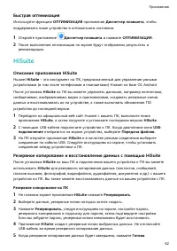 Страница 55