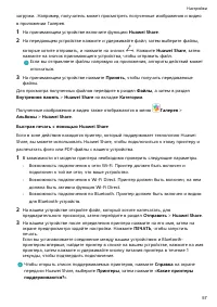 Страница 60