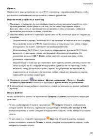 Страница 61