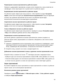 Страница 63