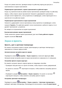 Страница 64