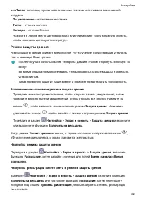 Страница 65