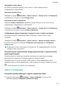 Страница 66