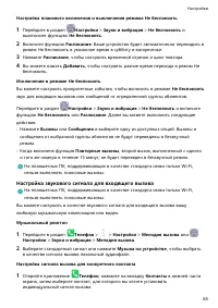 Страница 68