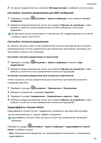 Страница 69