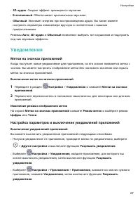Страница 70