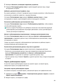 Страница 72