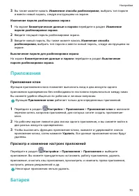 Страница 73