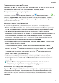 Страница 74