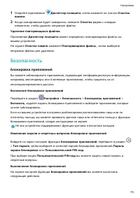 Страница 76