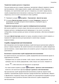 Страница 79