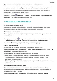 Страница 80