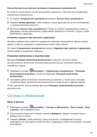 Страница 81