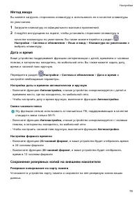 Страница 82