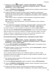 Страница 83