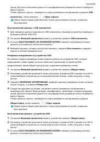 Страница 84