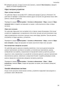 Страница 85