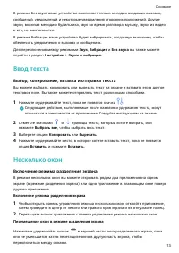 Страница 16