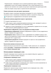Страница 18