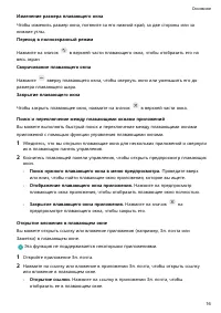 Страница 19