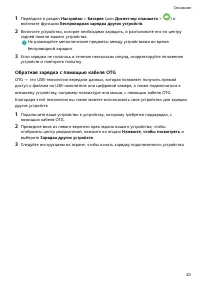Страница 23