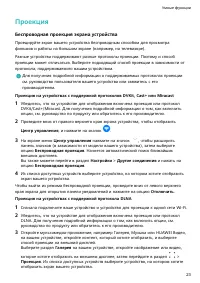 Страница 26