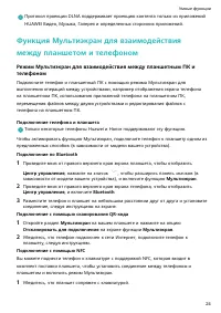 Страница 27