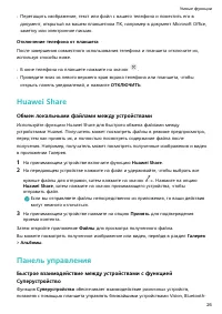 Страница 29