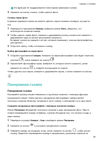 Страница 32