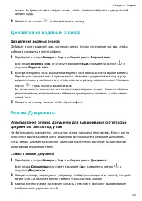 Страница 33