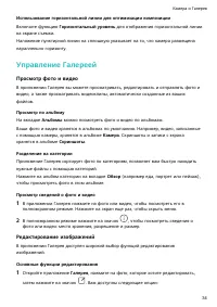 Страница 37
