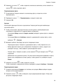Страница 39