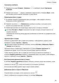 Страница 42