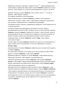 Страница 44