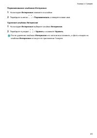 Страница 46
