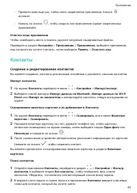 Страница 48