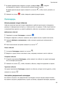 Страница 51