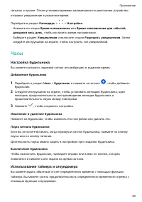 Страница 52