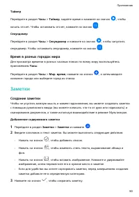 Страница 53